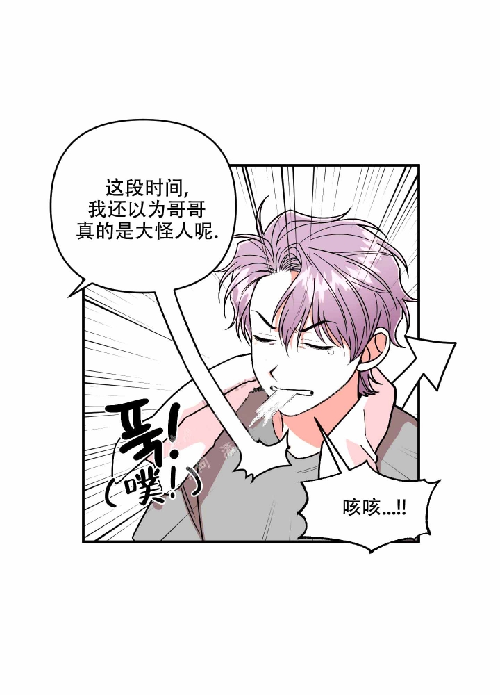 警卫小青年漫画,第9话3图