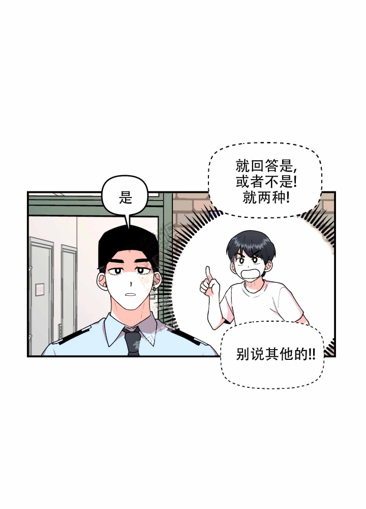 警卫小青年漫画,第4话5图