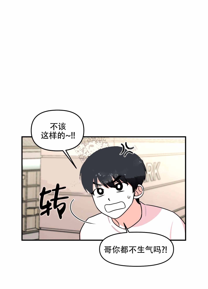 警卫小青年漫画,第4话5图