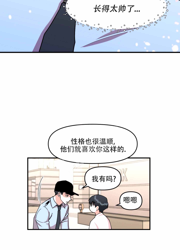 警卫小青年漫画,第4话1图