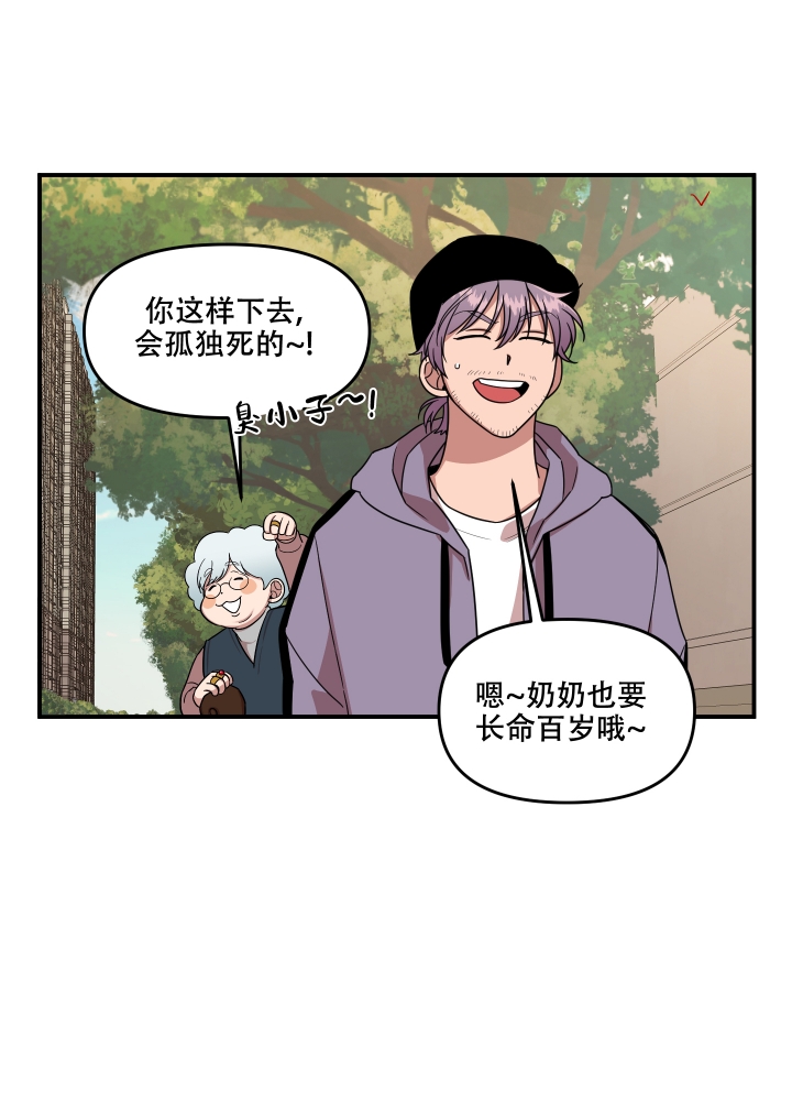 警卫小青年漫画,第1话1图