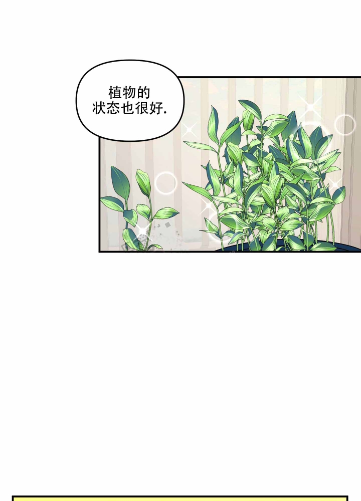 警卫小青年漫画,第9话4图