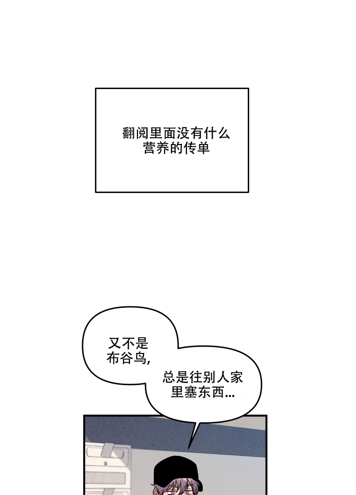 警卫小青年漫画,第1话2图