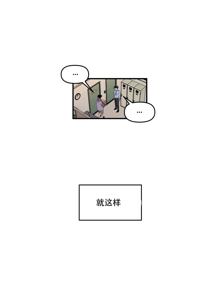 警卫小青年漫画,第1话5图