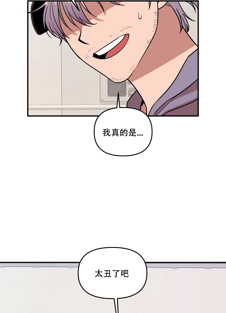 警卫小青年漫画,第1话4图