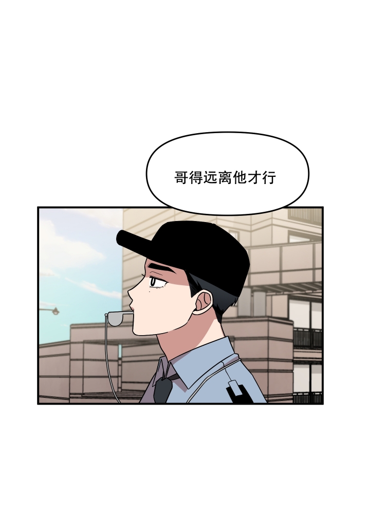 警卫小青年漫画,第3话1图