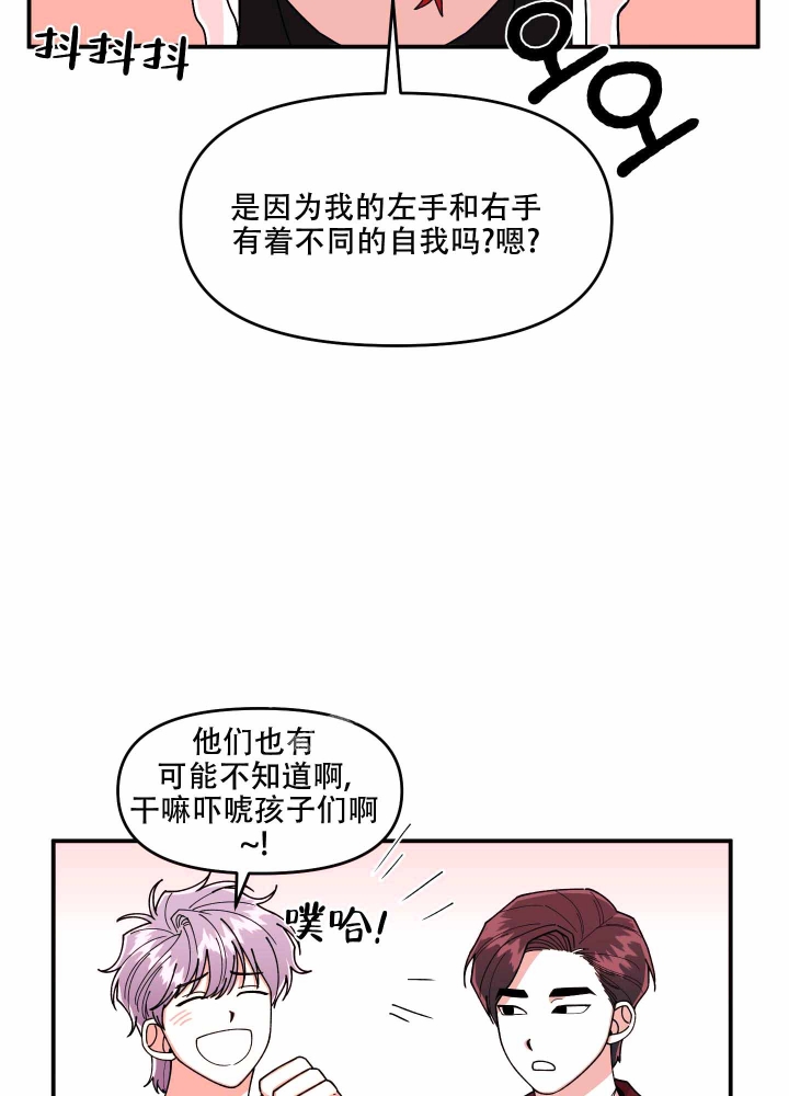 警卫小青年漫画,第8话1图