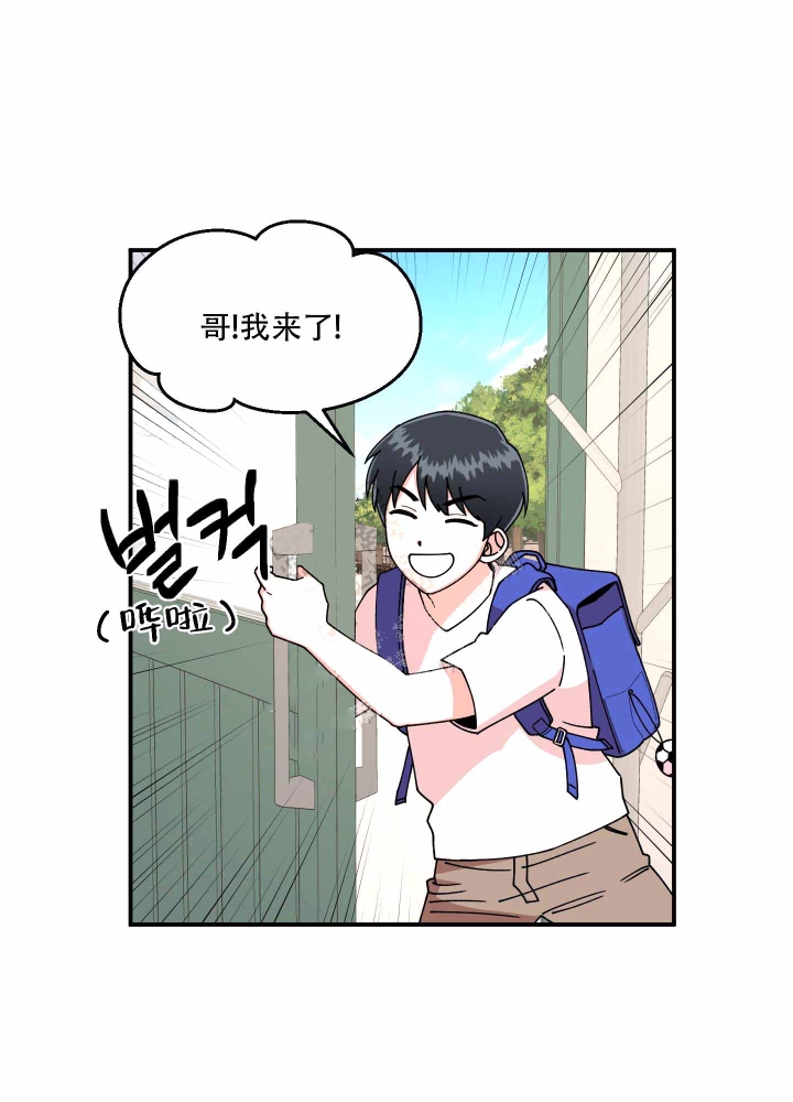 警卫小青年漫画,第7话4图