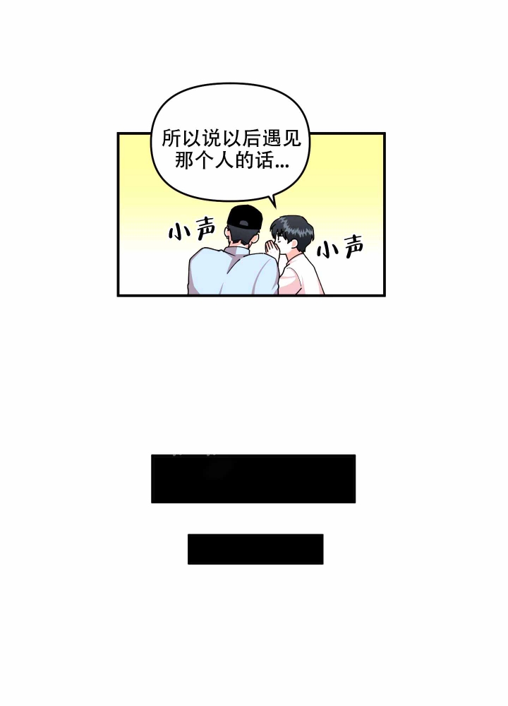 警卫小青年漫画,第4话2图