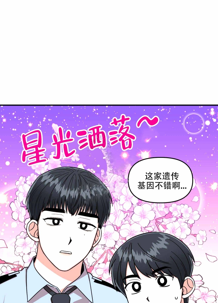 警卫小青年漫画,第8话1图