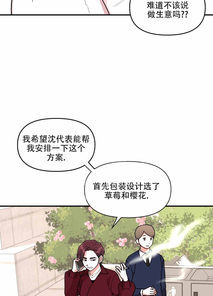 警卫小青年漫画,第7话3图