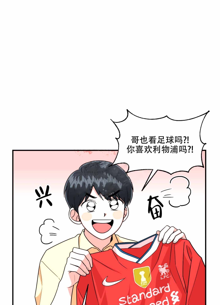 警卫小青年漫画,第9话1图