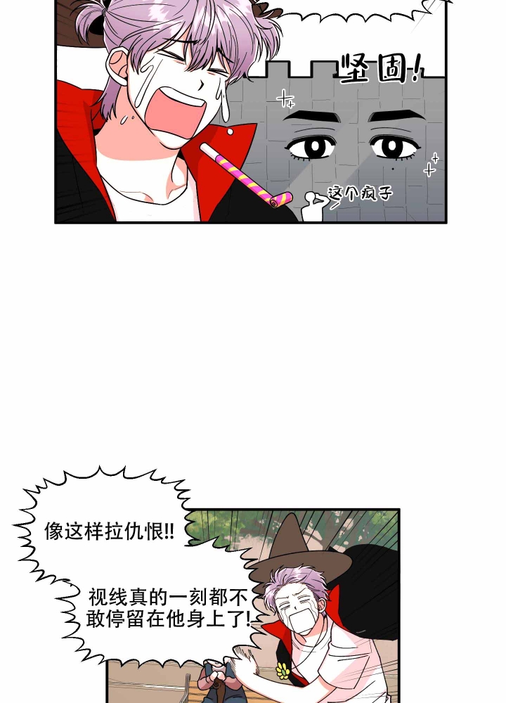 警卫小青年漫画,第6话4图