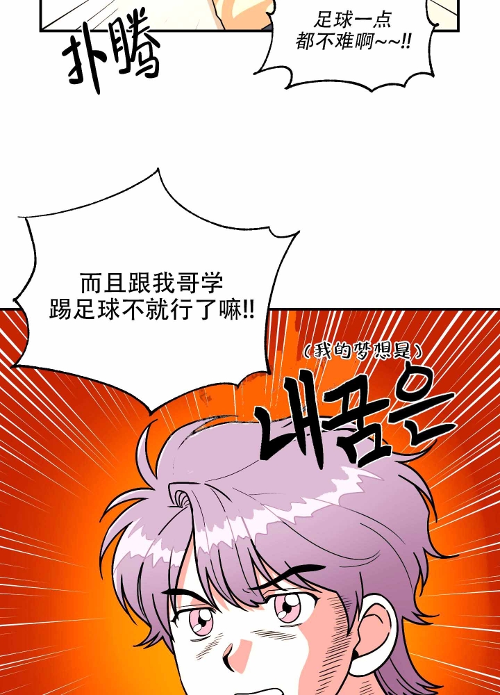 警卫小青年漫画,第10话4图