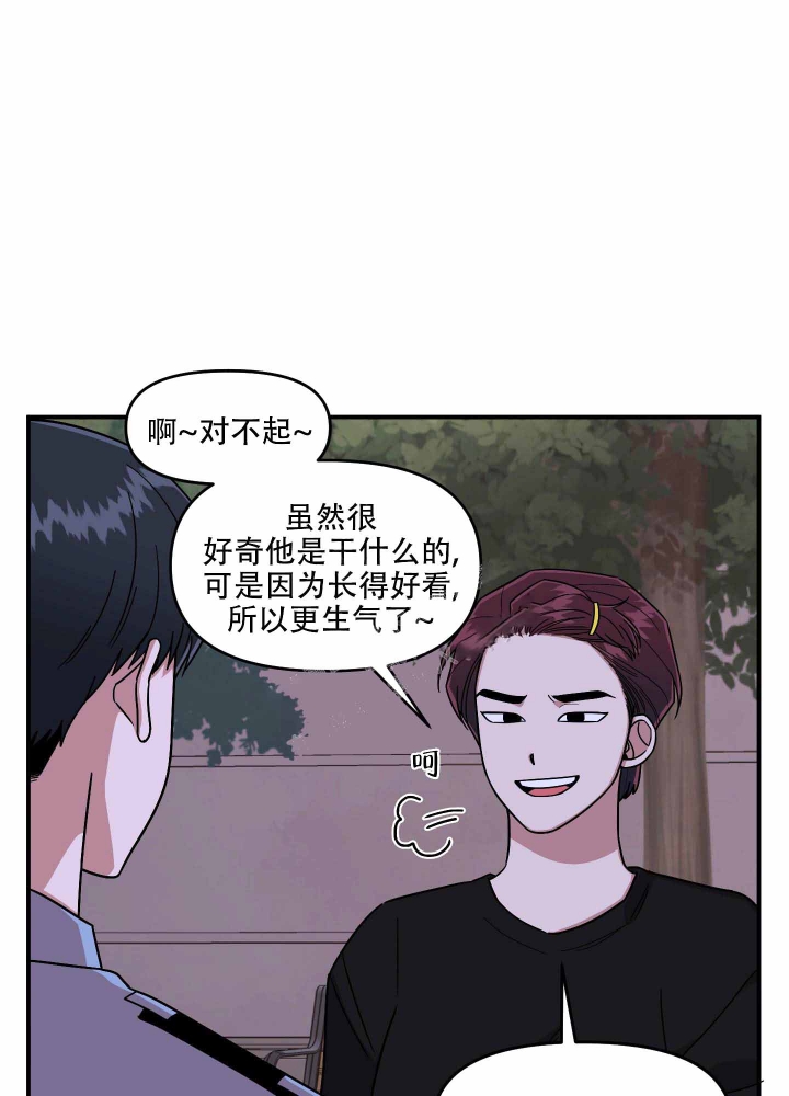 警卫小青年漫画,第8话5图