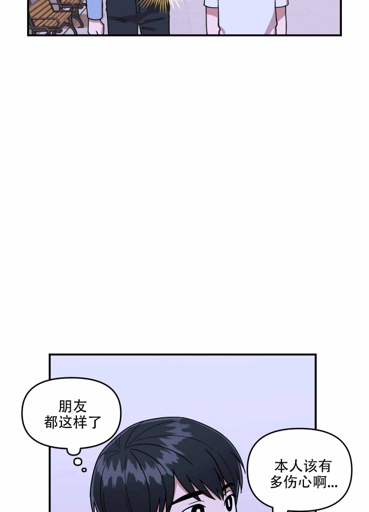 警卫小青年漫画,第8话3图