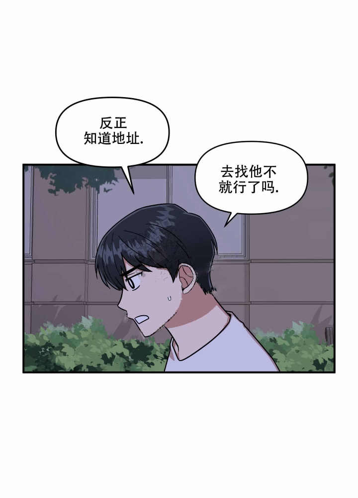 警卫小青年漫画,第8话4图