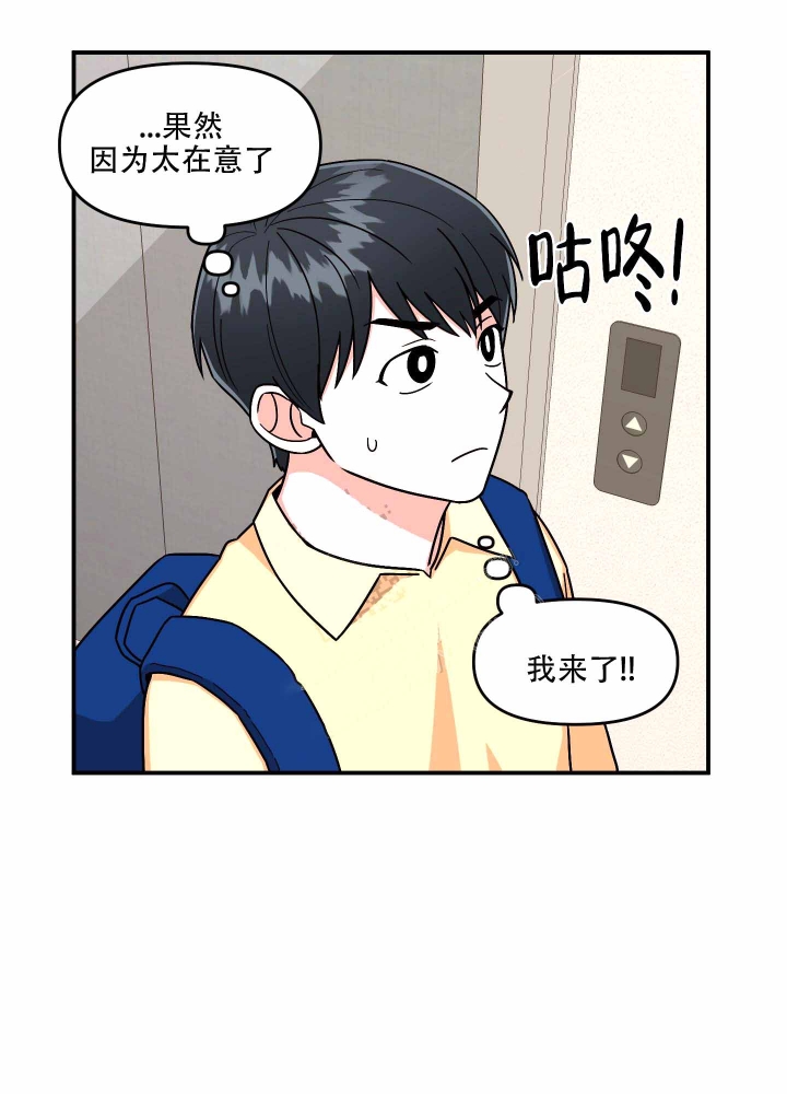 警卫小青年漫画,第8话5图