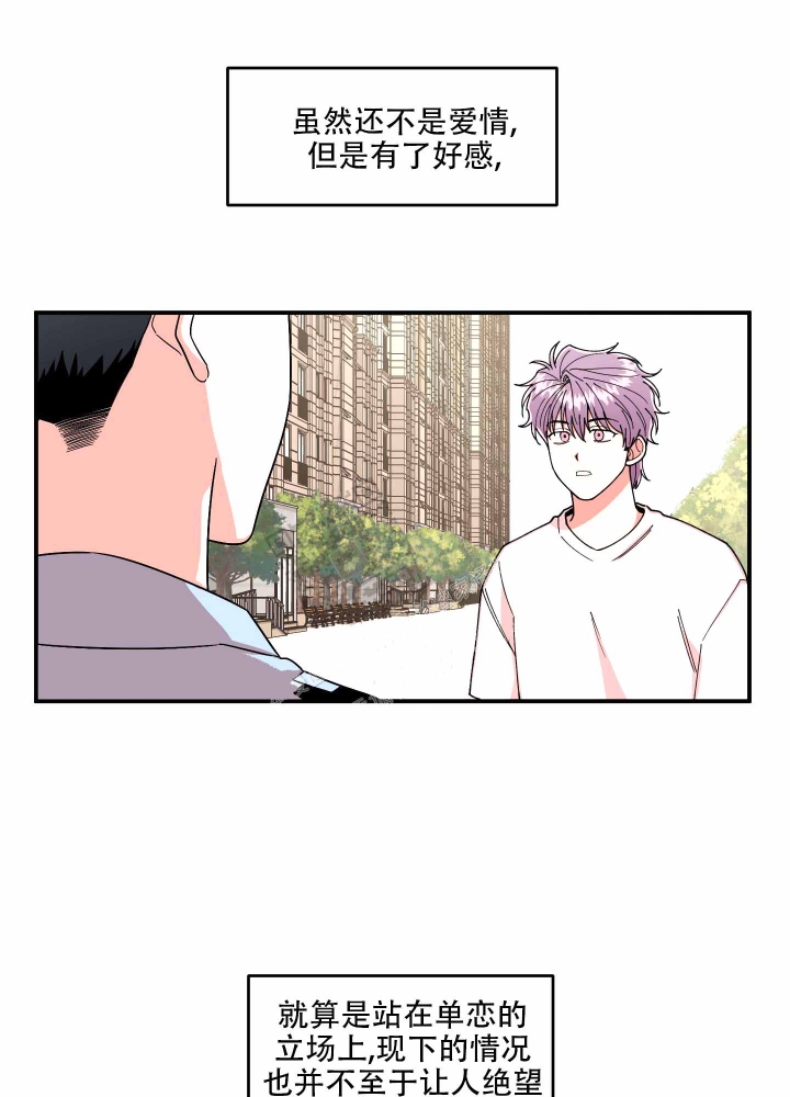 警卫小青年漫画,第6话3图