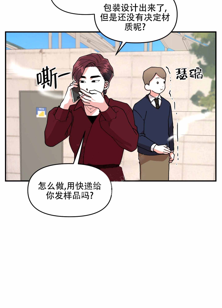 警卫小青年漫画,第7话4图