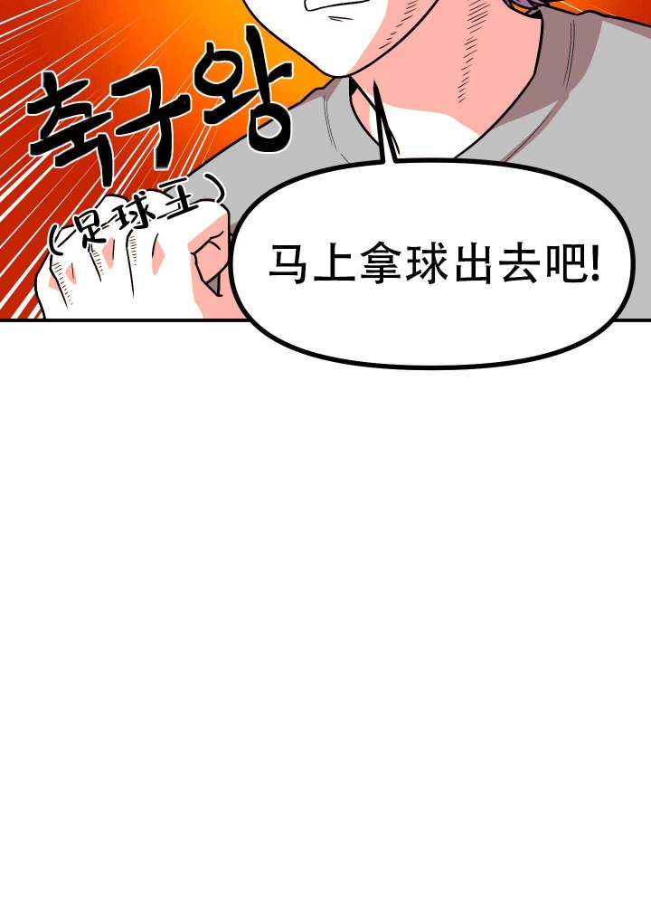 警卫小青年漫画,第10话5图