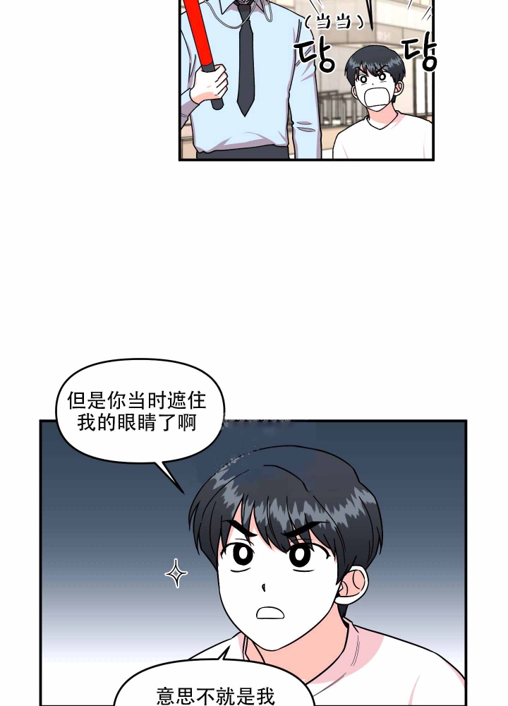 警卫小青年漫画,第4话3图