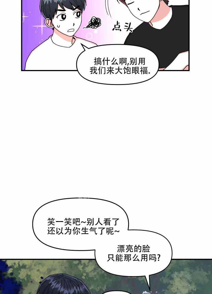 警卫小青年漫画,第8话3图