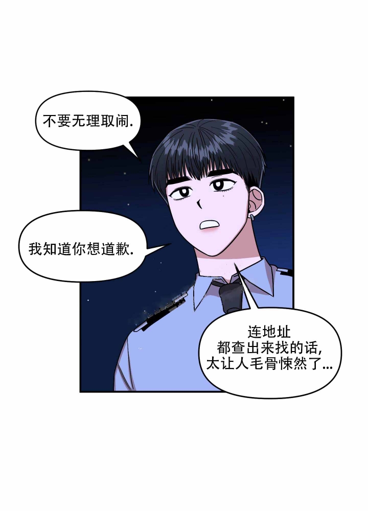 警卫小青年漫画,第8话5图