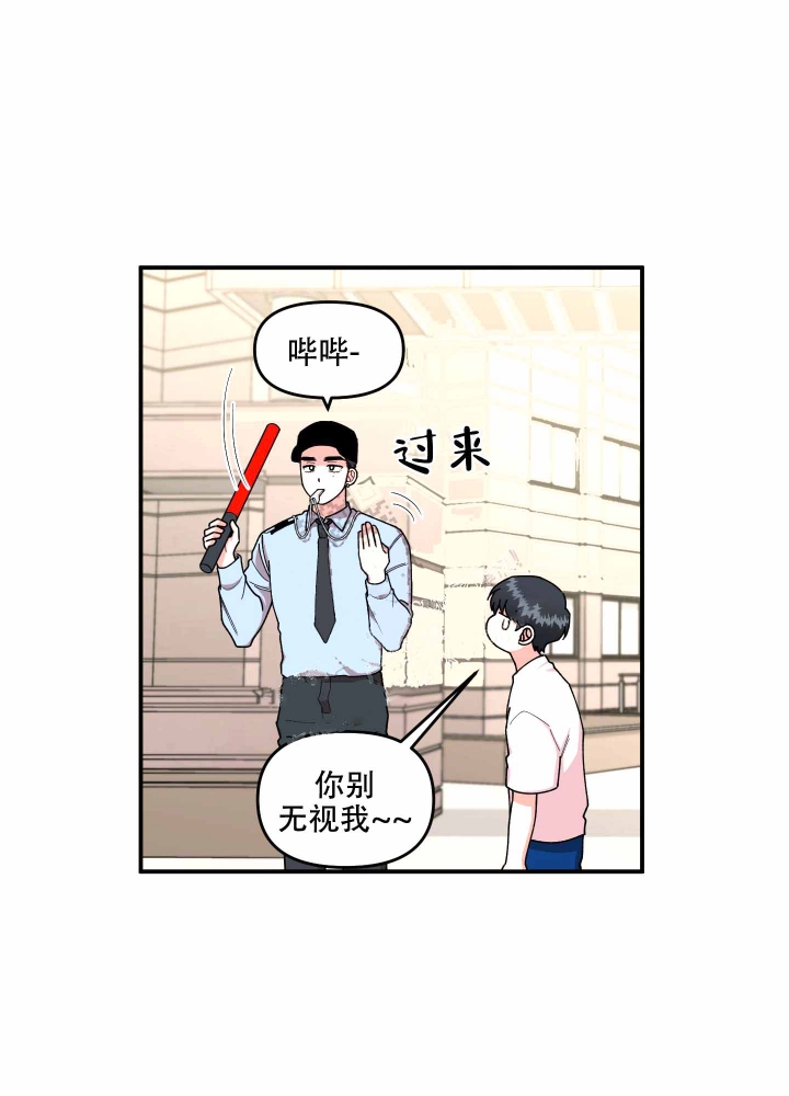 警卫小青年漫画,第4话1图