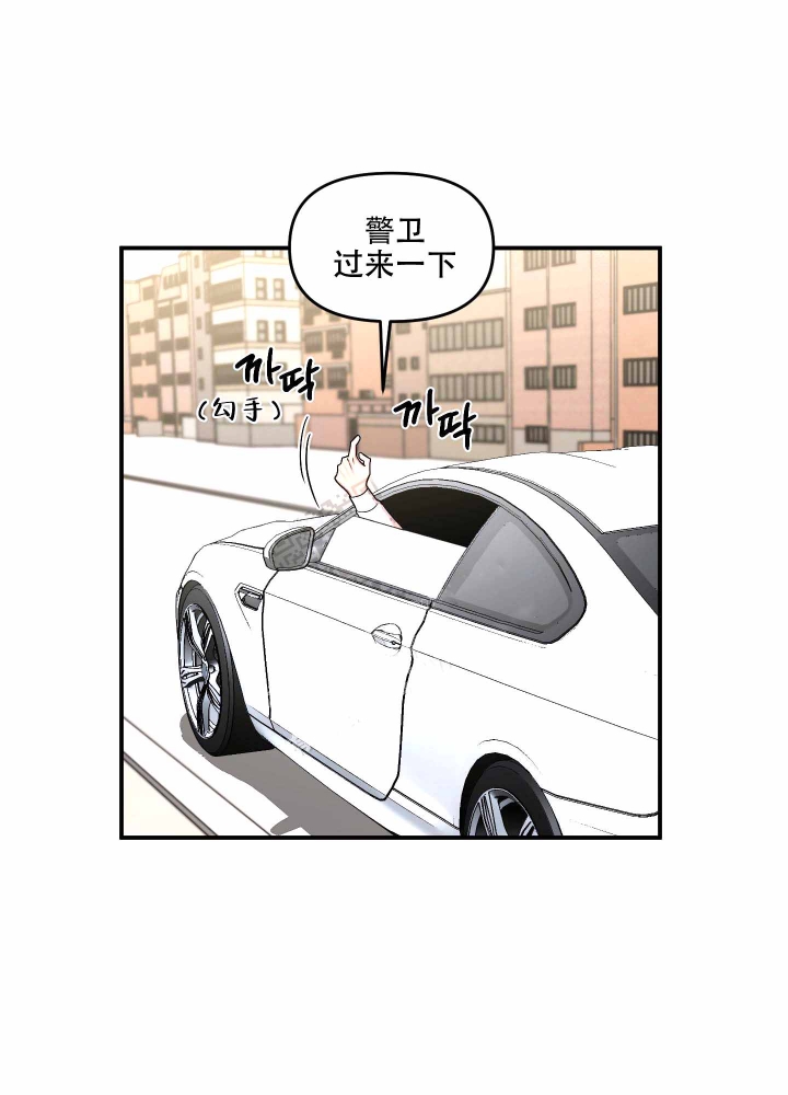 警卫小青年漫画,第4话3图