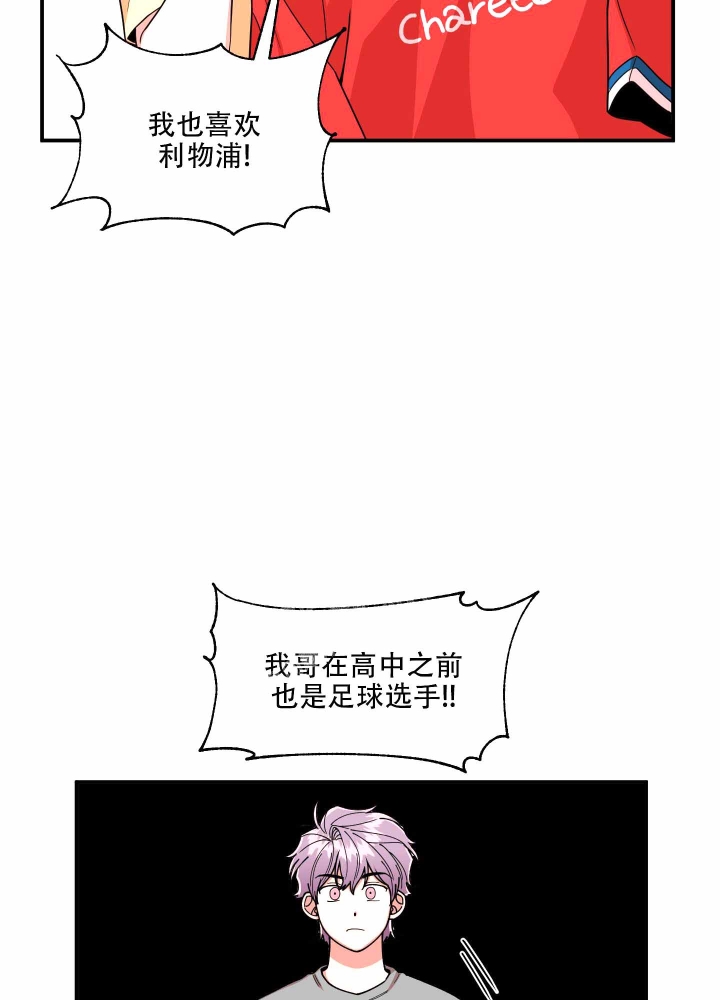 警卫小青年漫画,第9话2图