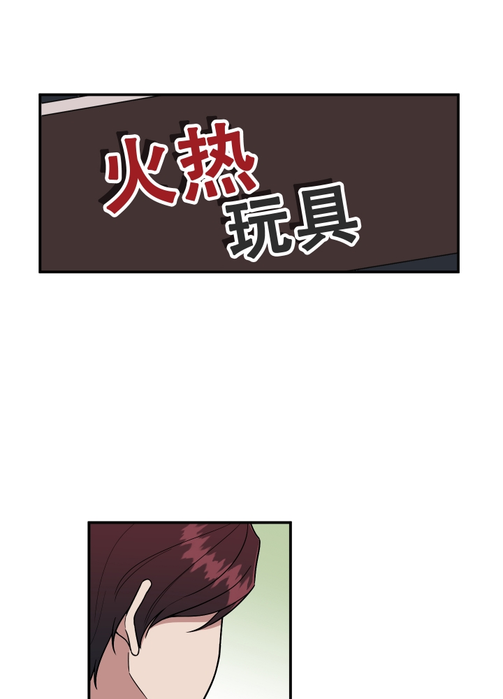 警卫小青年漫画,第3话3图