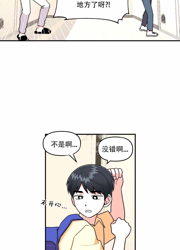 警卫小青年漫画,第9话4图