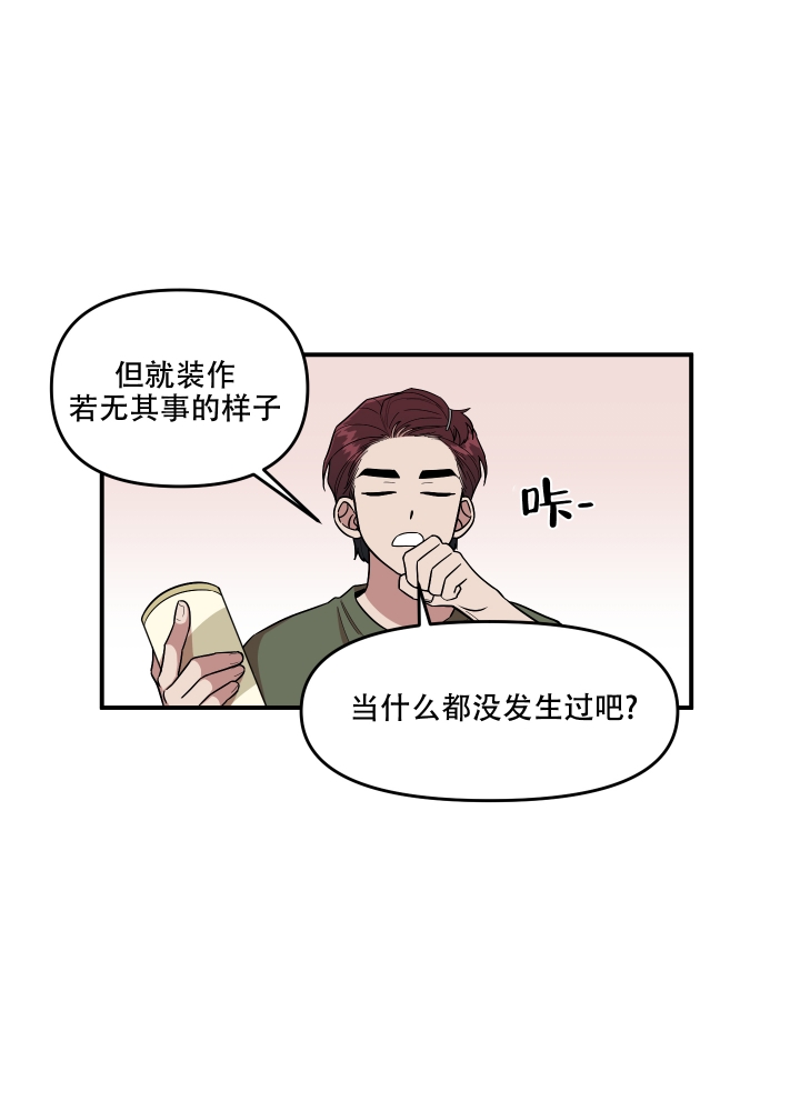 警卫小青年漫画,第3话1图