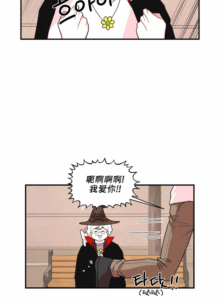 警卫小青年漫画,第6话1图