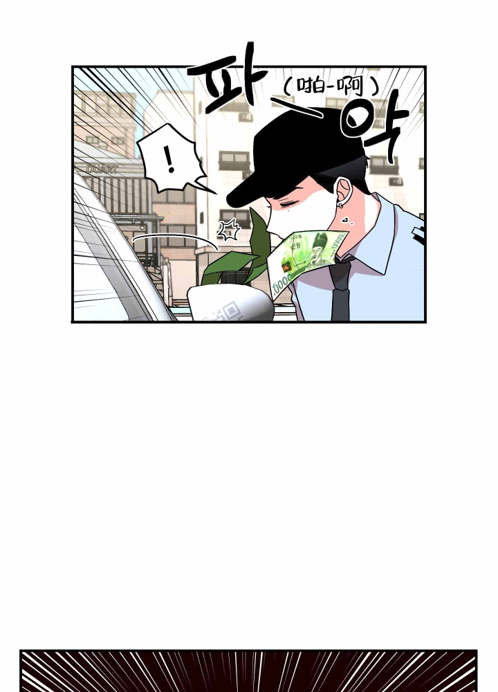 警卫小青年漫画,第4话1图