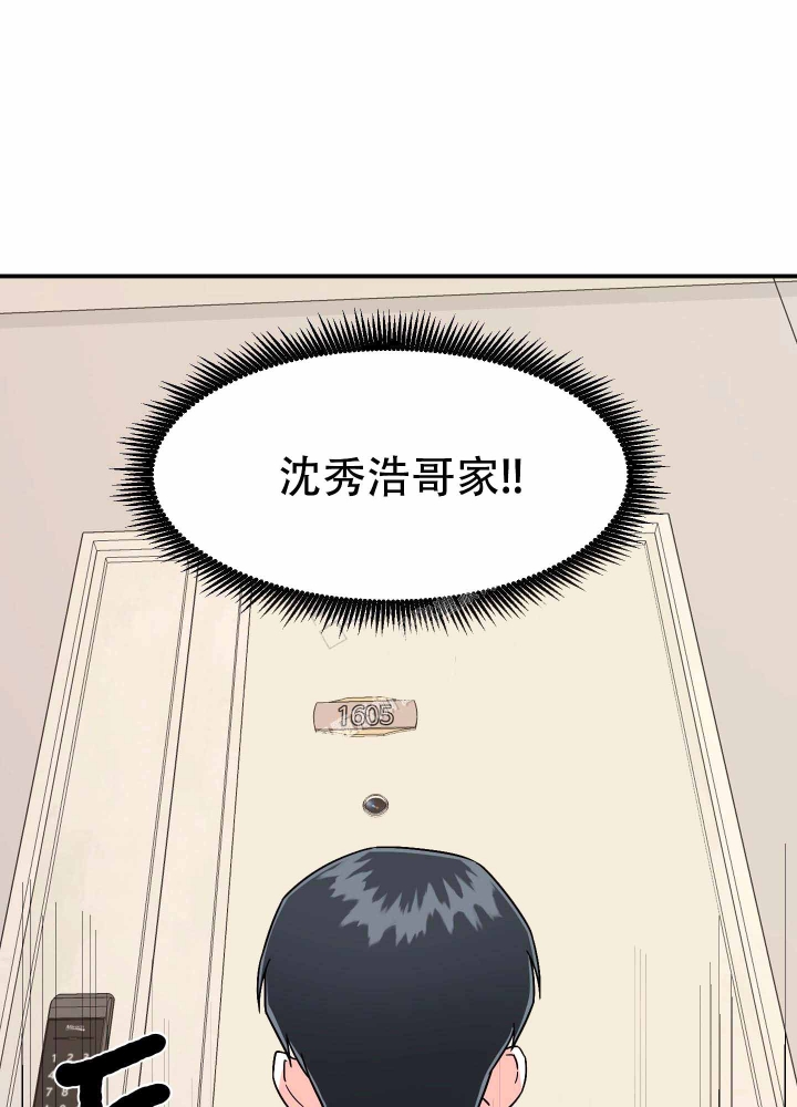 警卫小青年漫画,第8话1图