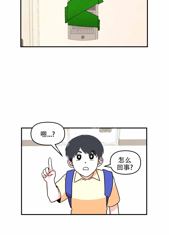 警卫小青年漫画,第9话2图