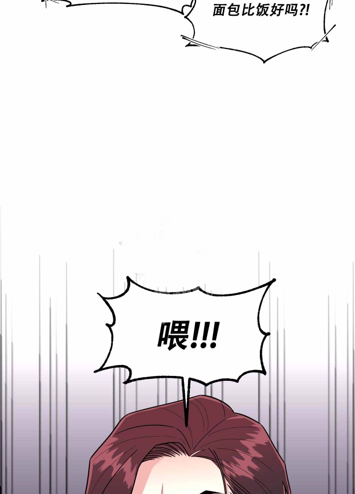 警卫小青年漫画,第7话1图