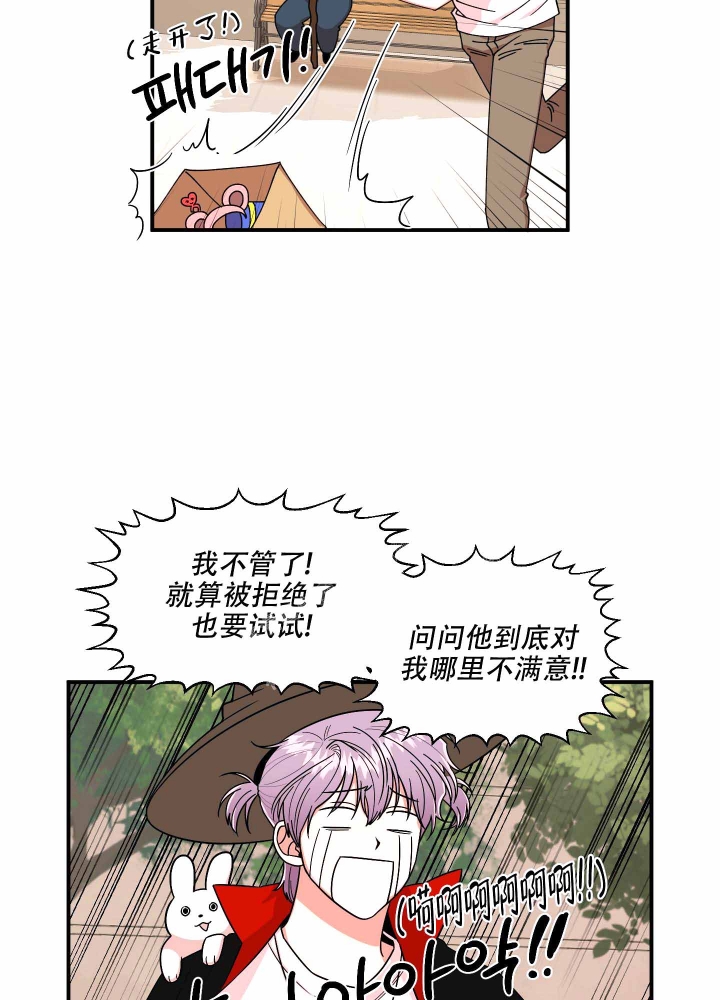 警卫小青年漫画,第6话5图