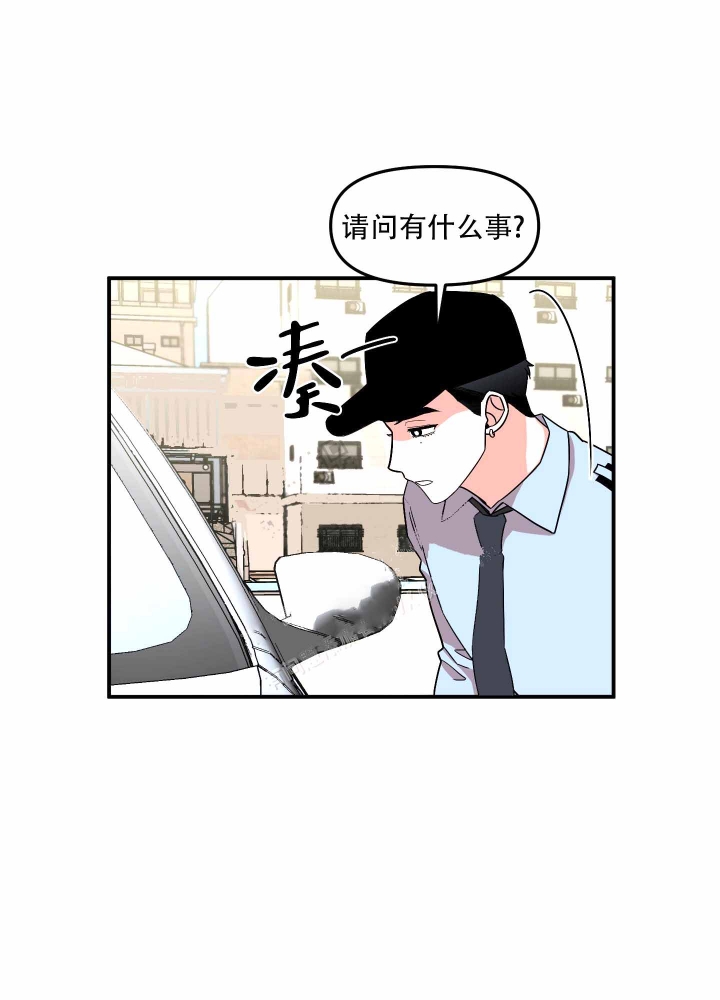 警卫小青年漫画,第4话5图