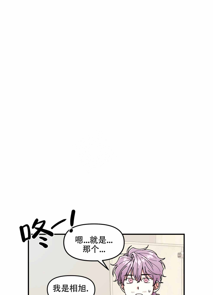 警卫小青年漫画,第9话2图