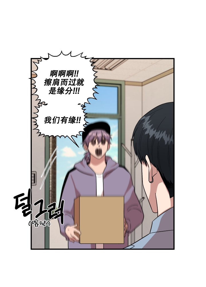 警卫小青年漫画,第1话5图