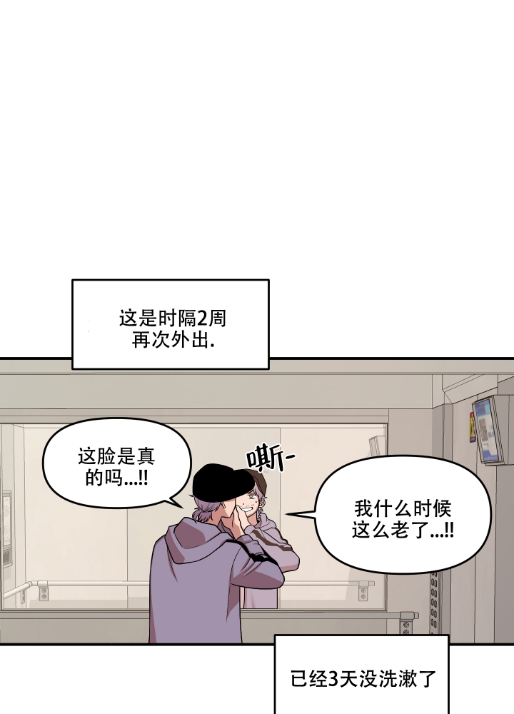 警卫小青年漫画,第1话1图