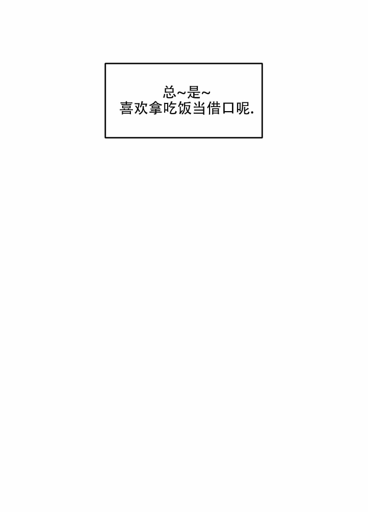 警卫小青年漫画,第6话3图