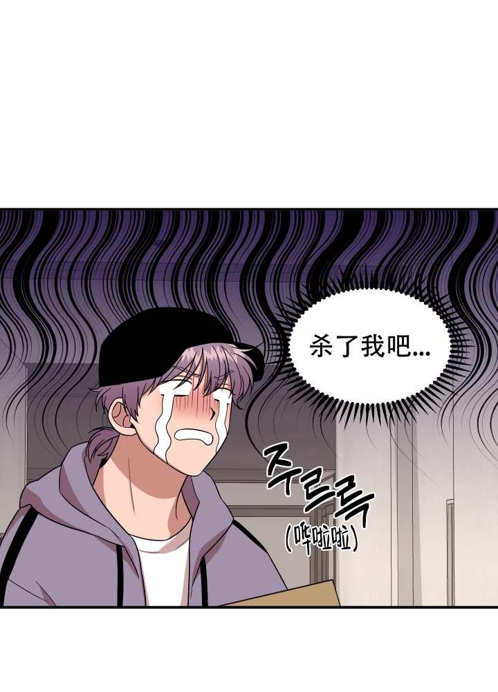 警卫小青年漫画,第1话1图