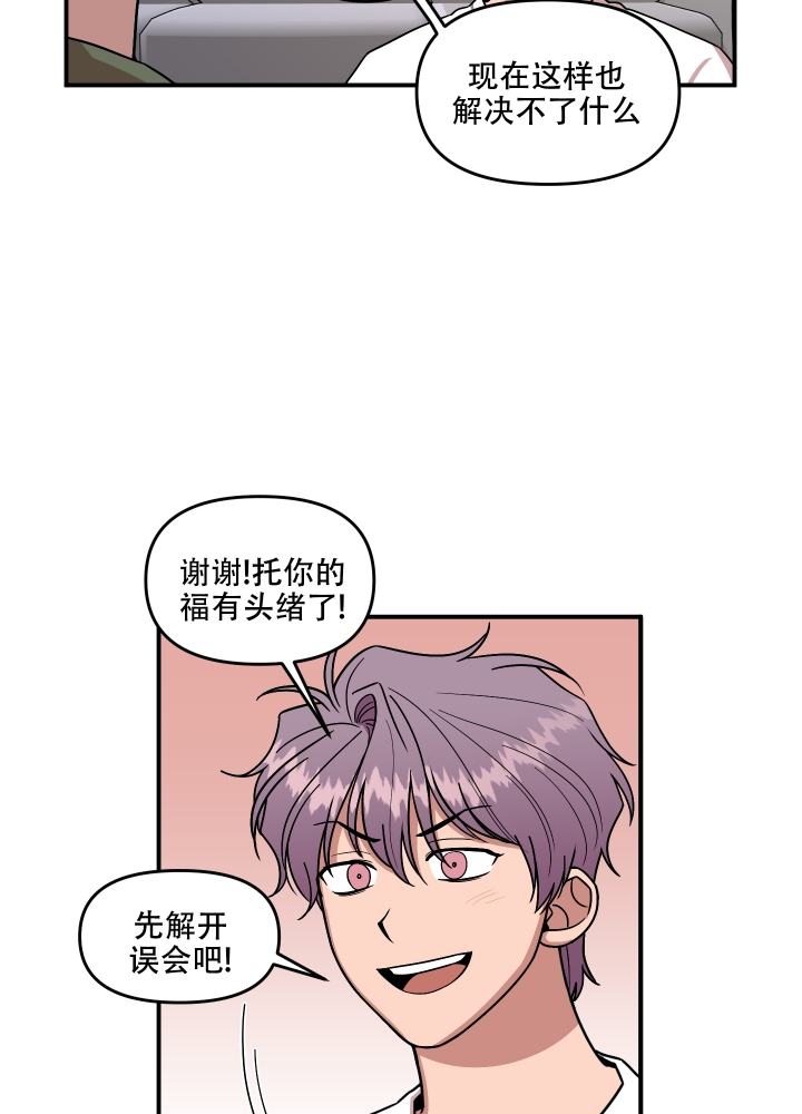 警卫小青年漫画,第3话3图