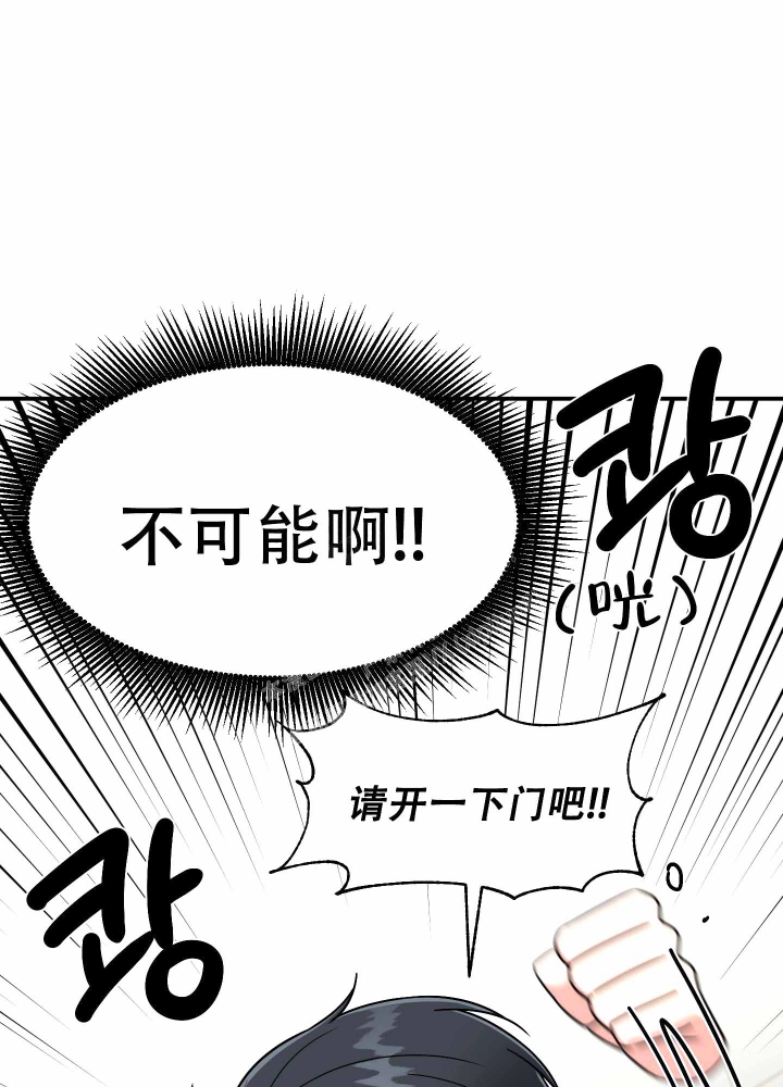 警卫小青年漫画,第9话1图