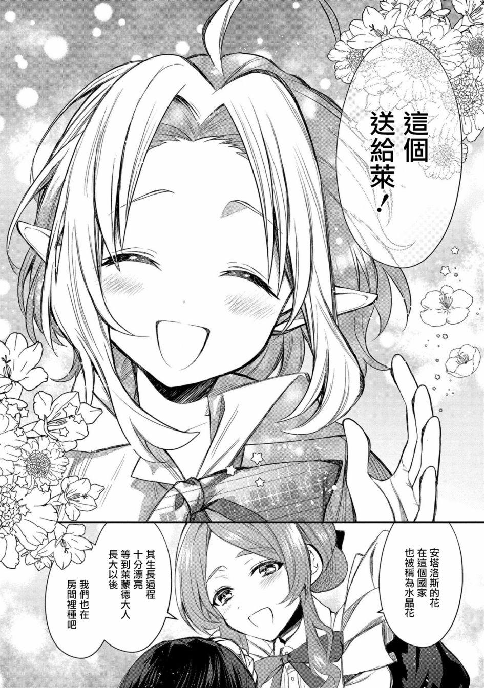 虽然生为第七王子，但该做什么好呢？漫画,第1话1图