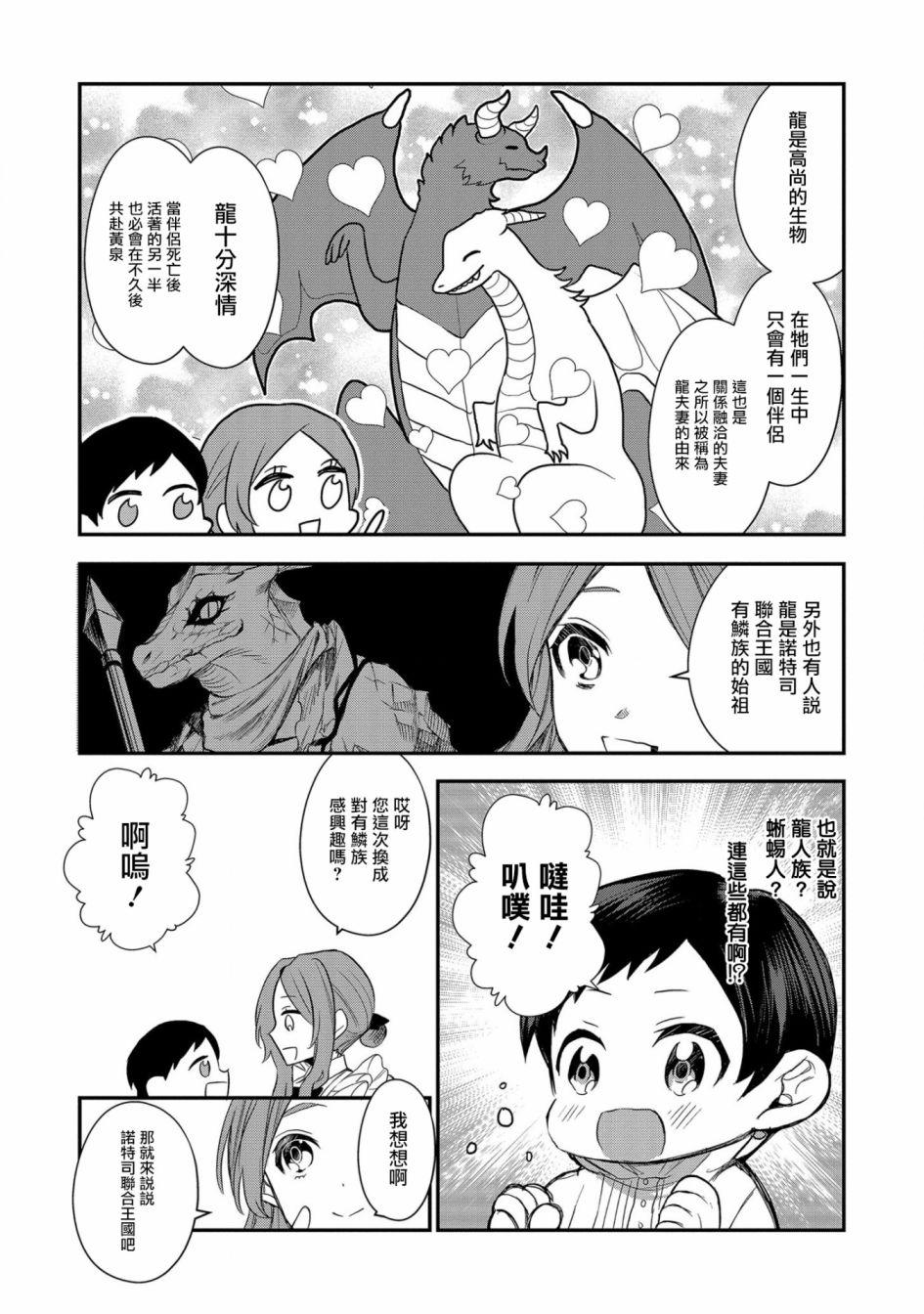 虽然生为第七王子，但该做什么好呢？漫画,第1话1图